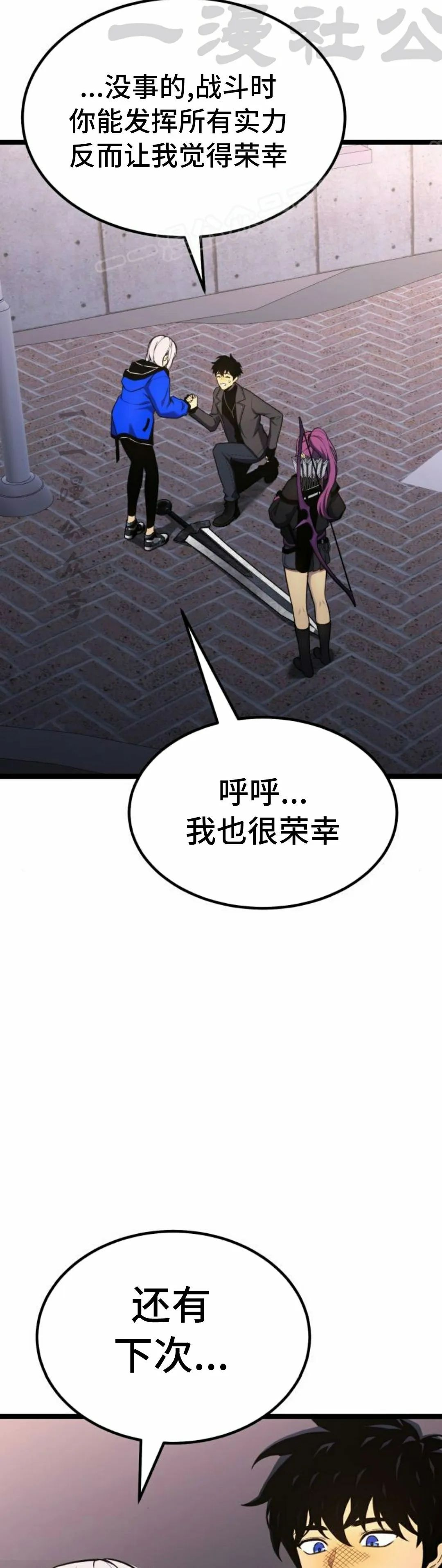 第19集 第4页