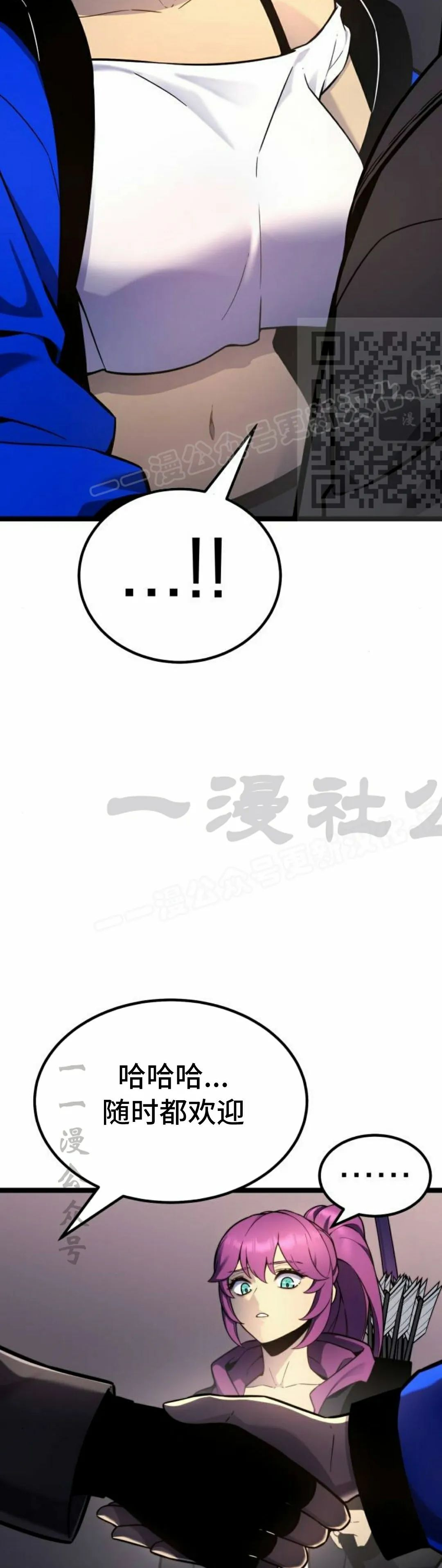 第19集 第6页