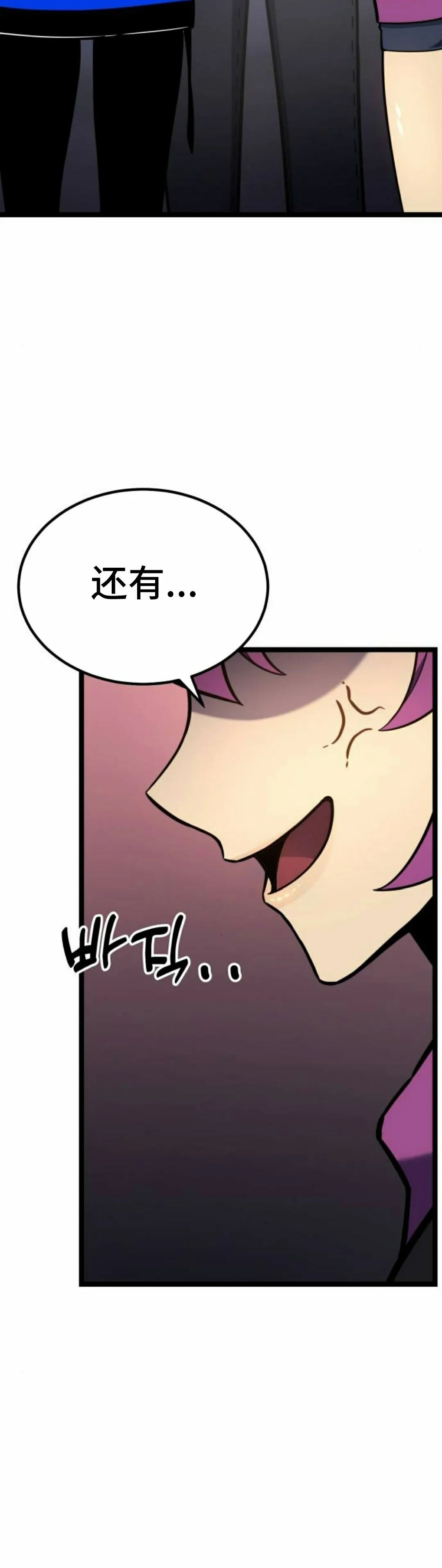 第19集 第8页