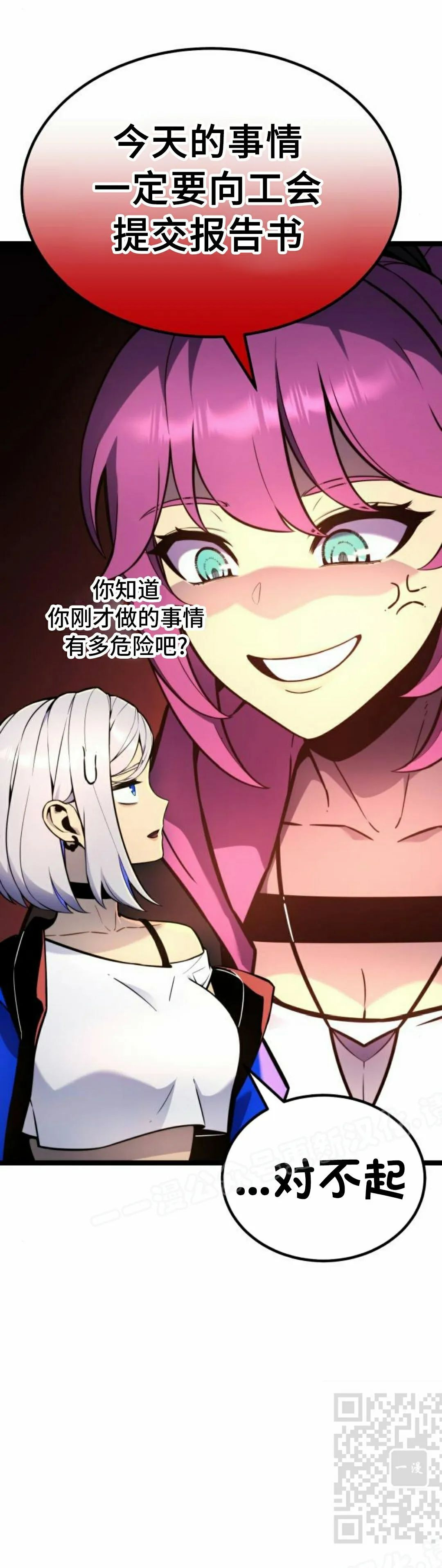 第19集 第9页
