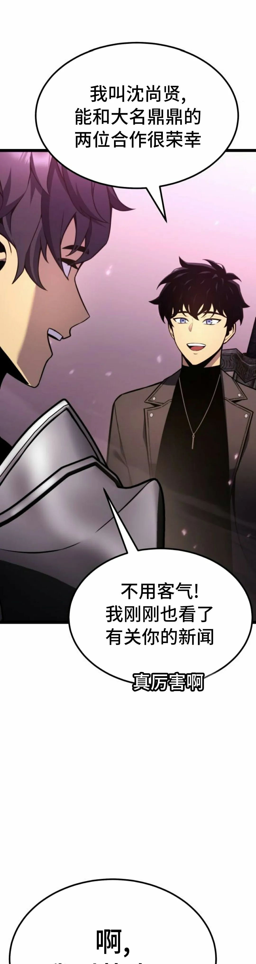 第19集 第18页