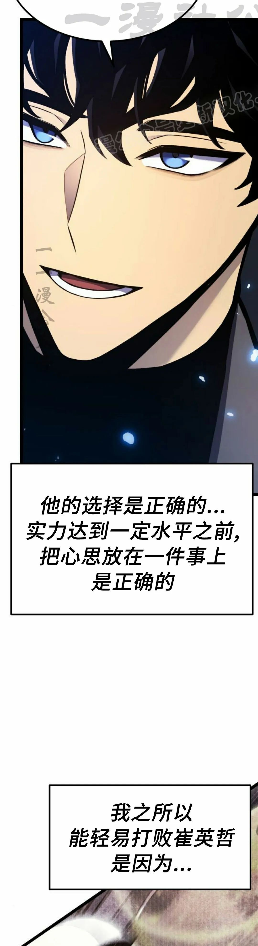 第19集 第24页