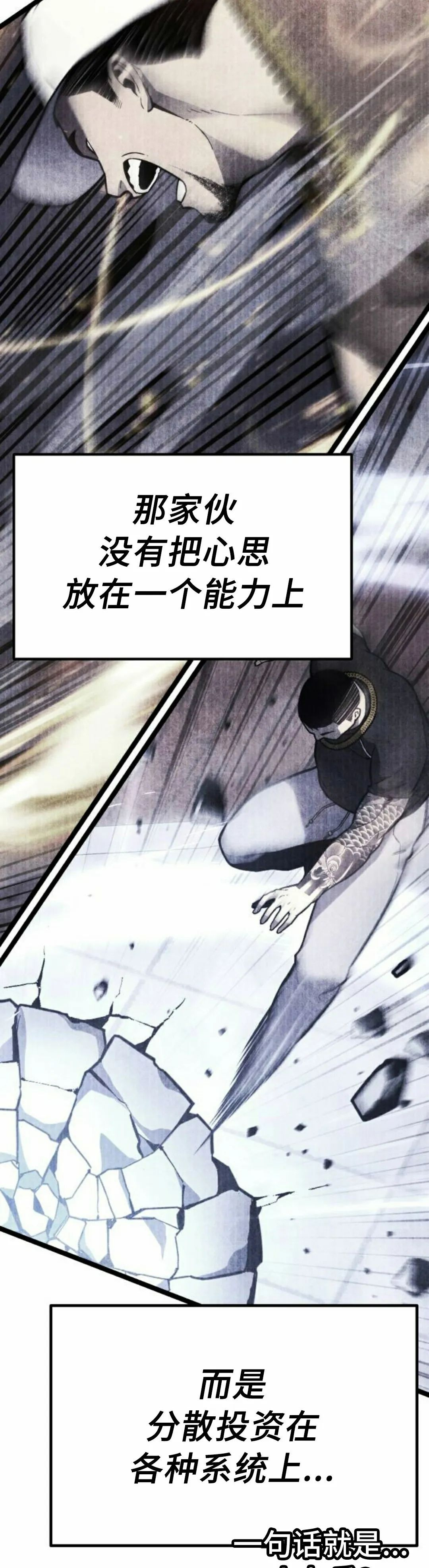 第19集 第25页