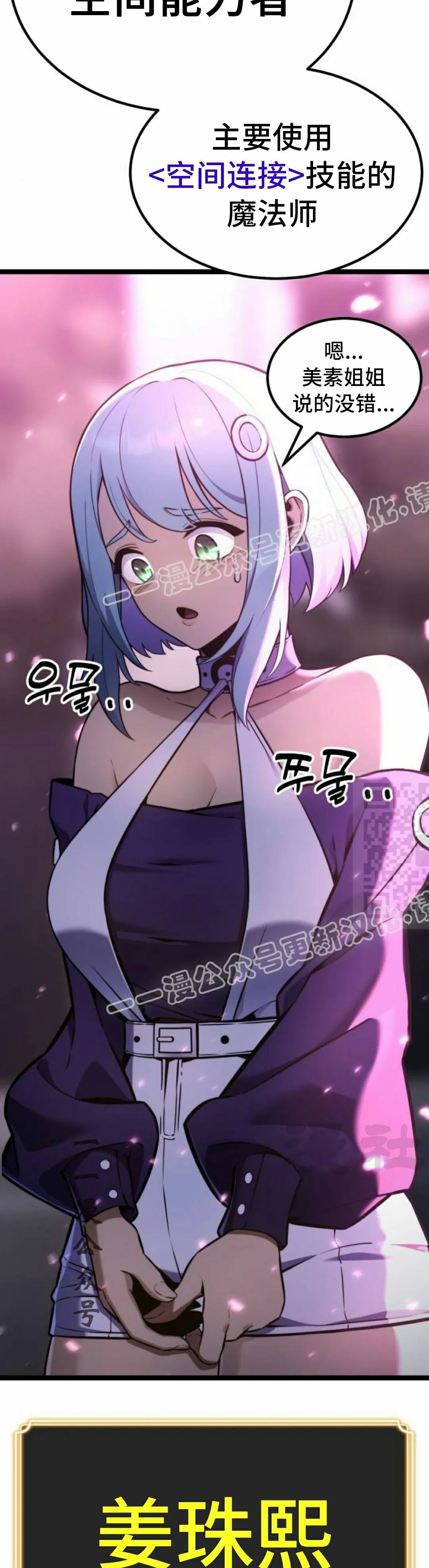 第19集 第27页