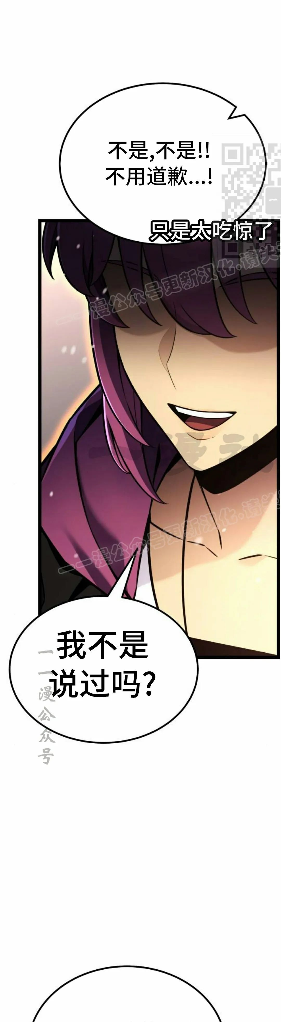 第20集 第31页