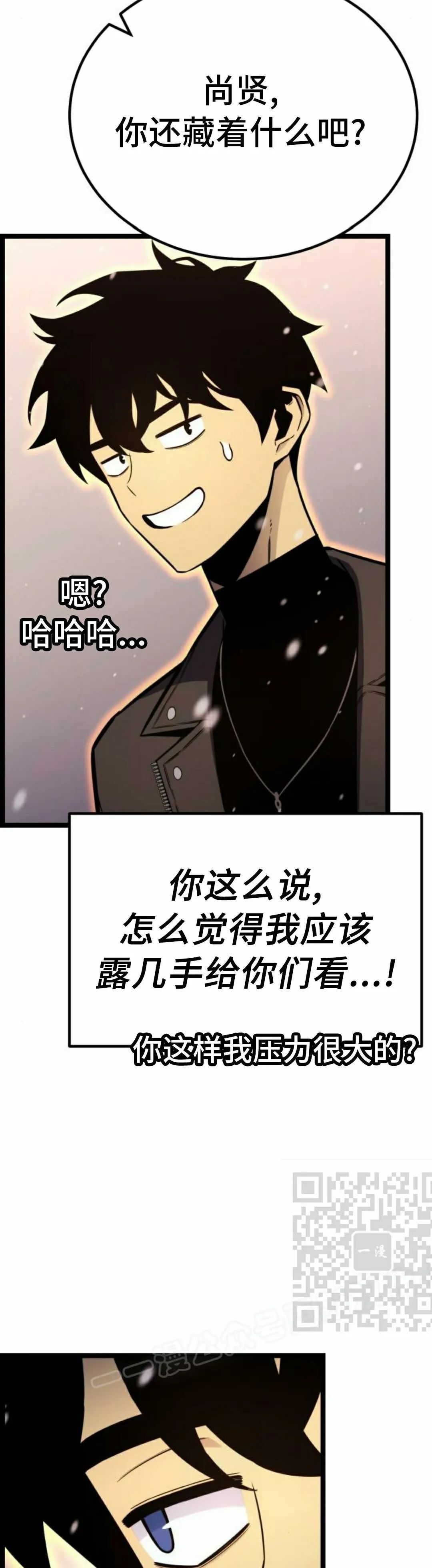 第20集 第33页