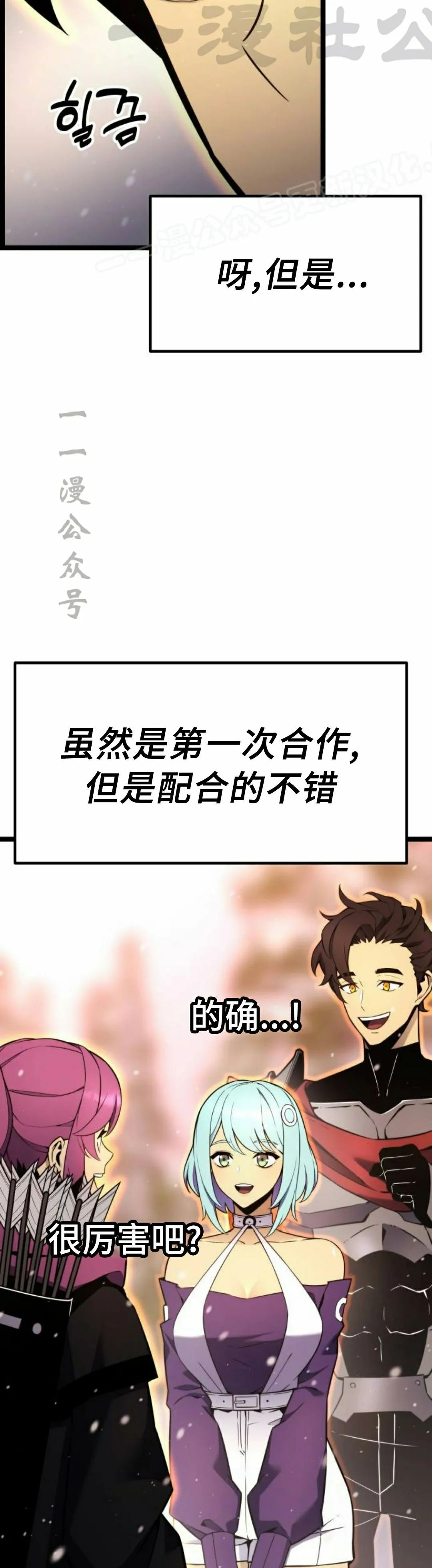 第20集 第34页