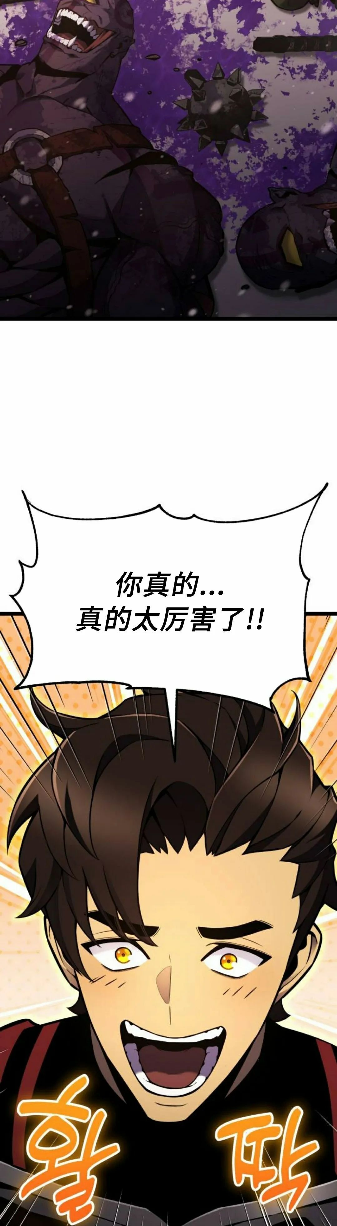 第20集 第38页