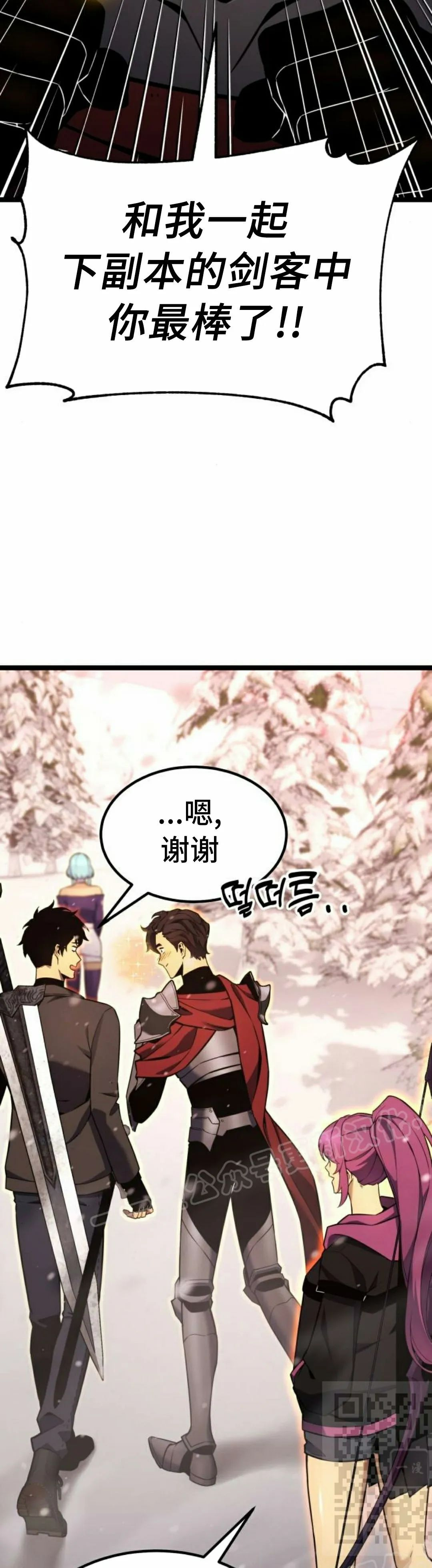 第20集 第39页