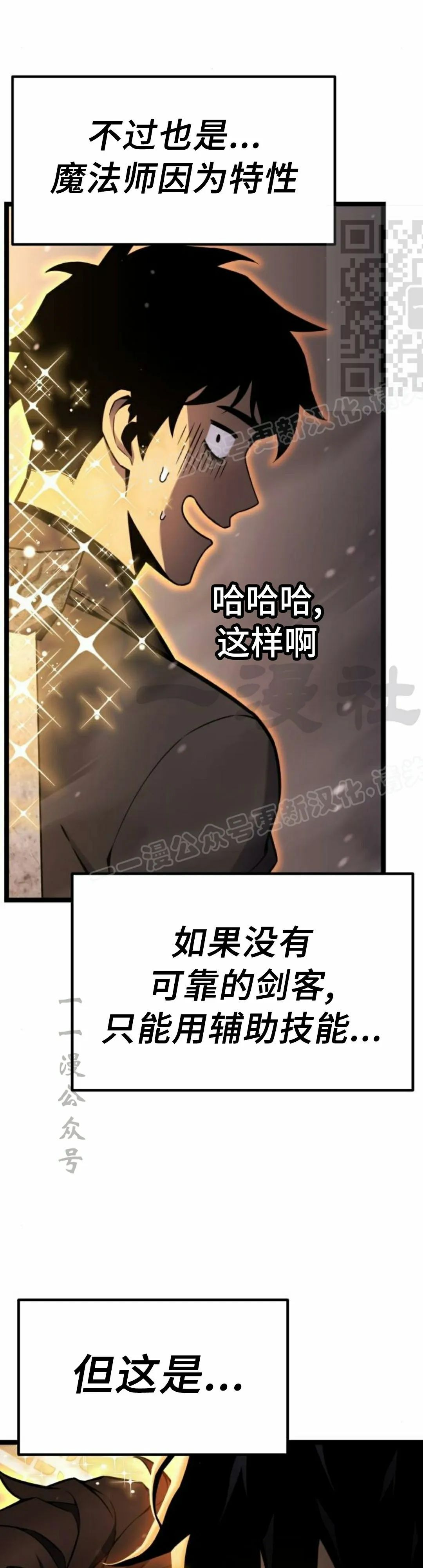 第20集 第41页