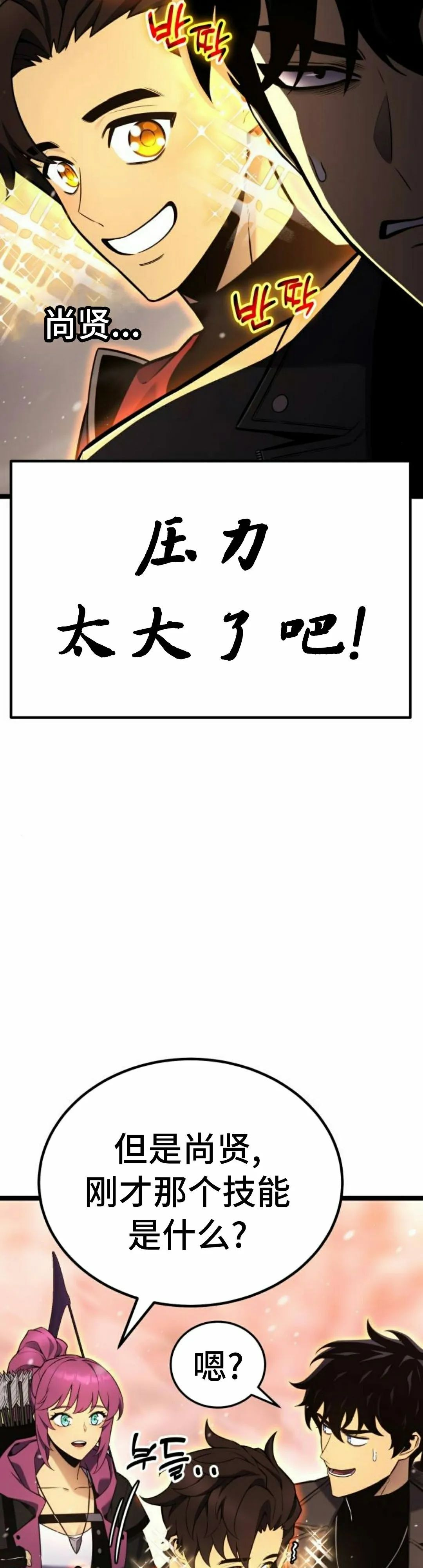 第20集 第42页