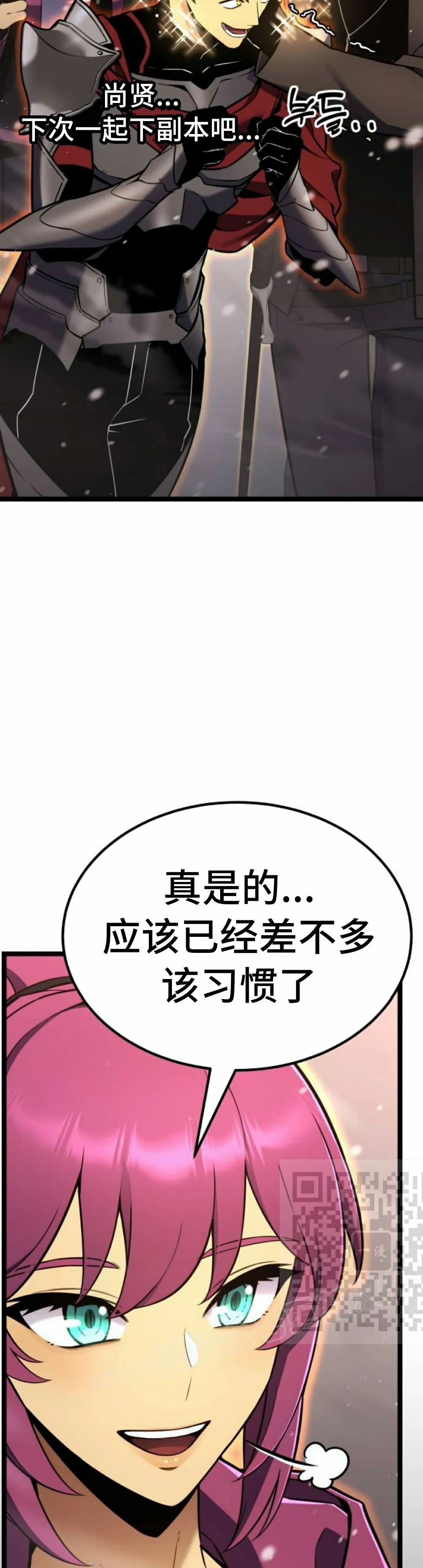 第20集 第43页