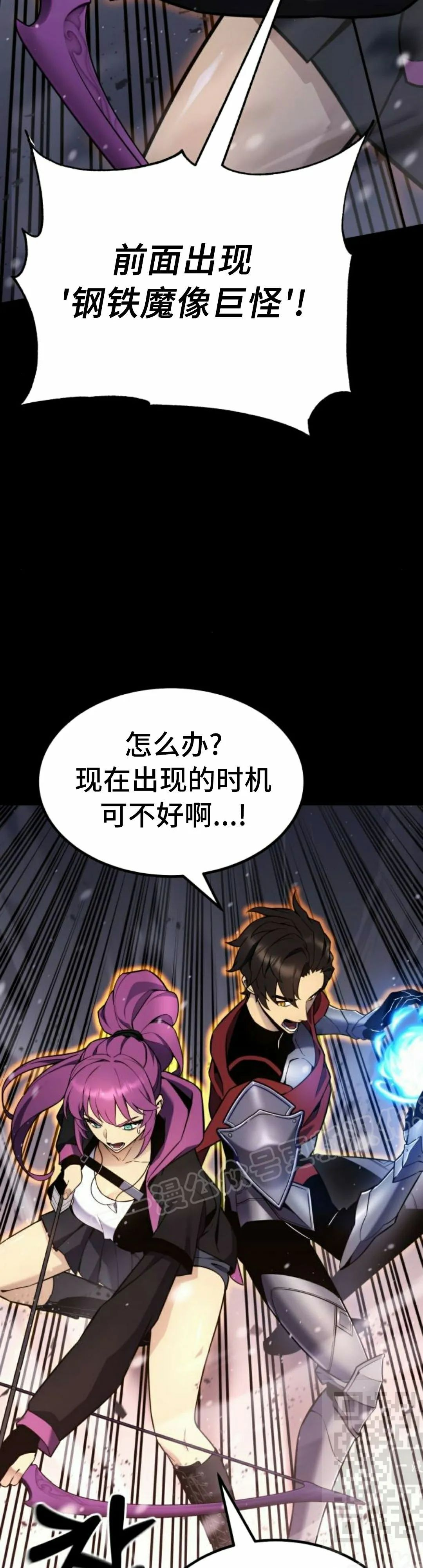 第20集 第49页