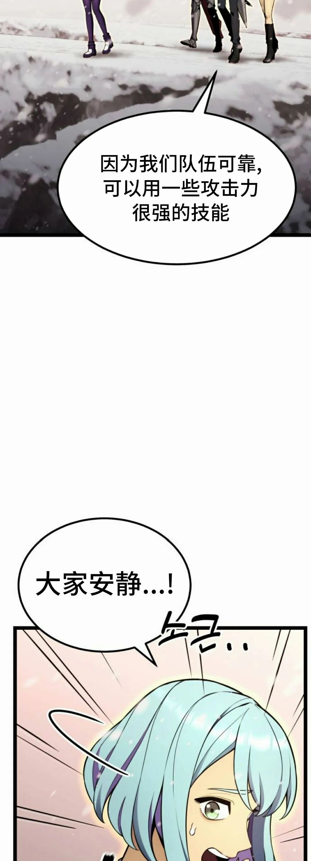 第20集 第72页