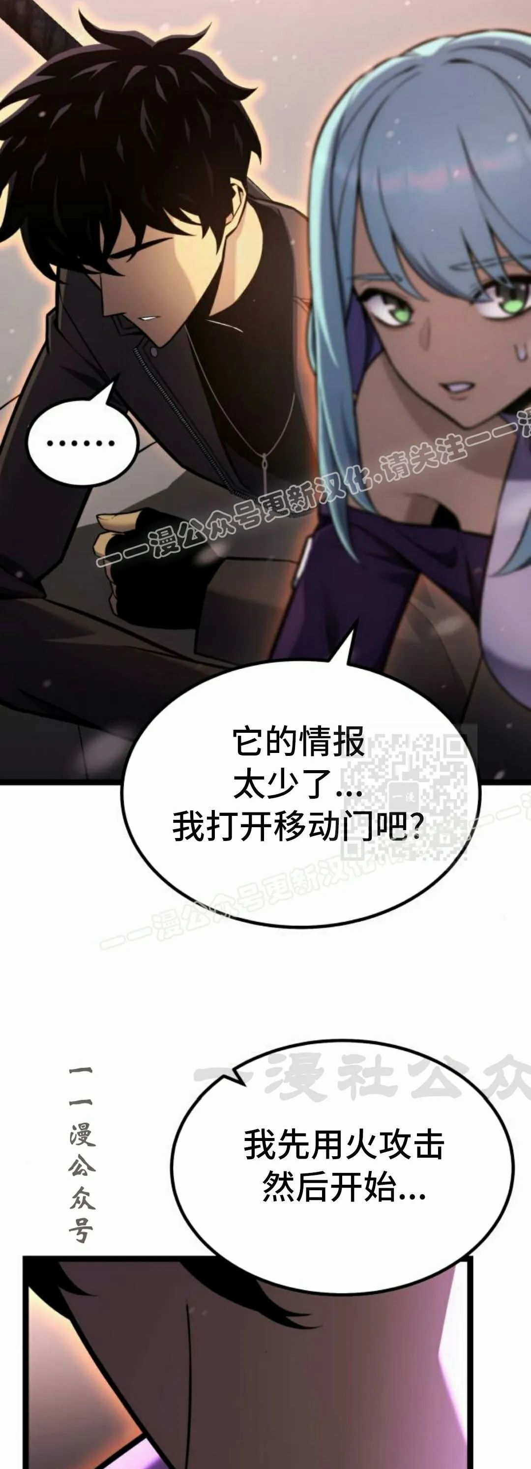 第20集 第77页