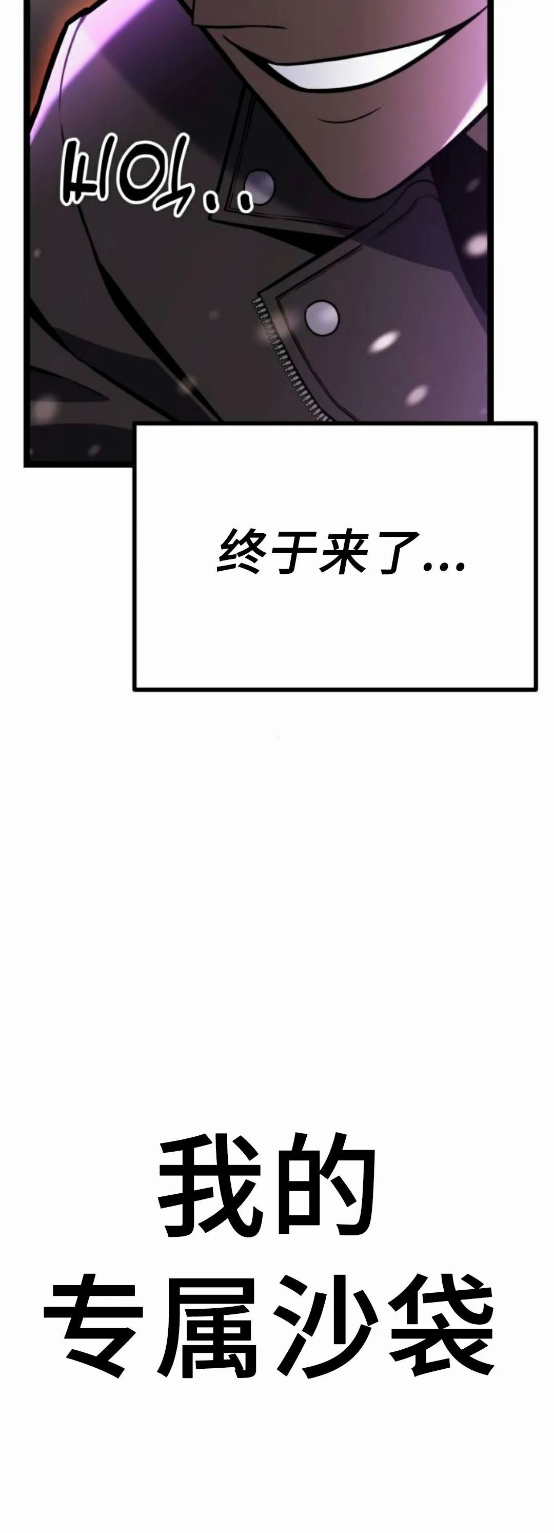 第20集 第78页
