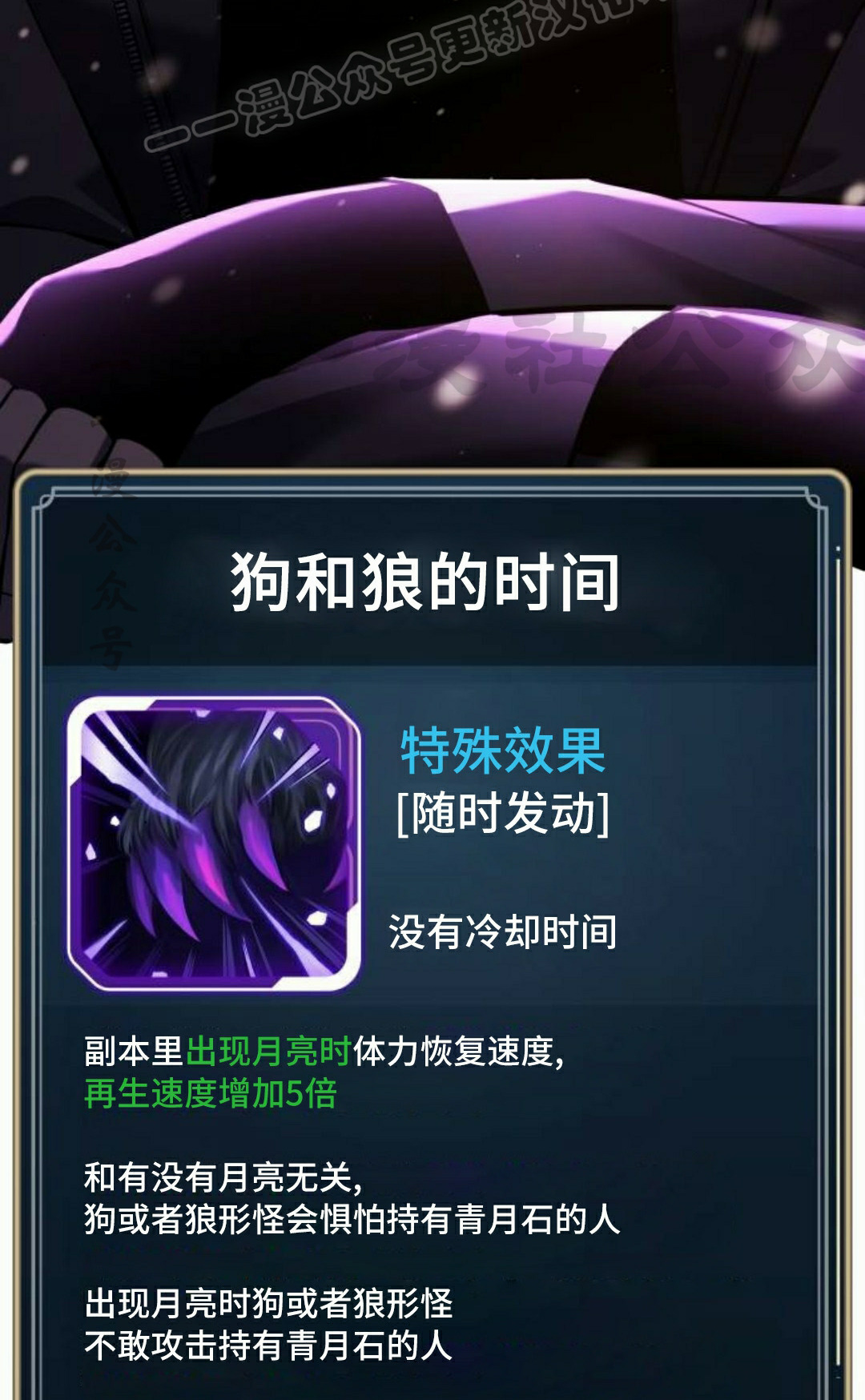 第20集 第80页