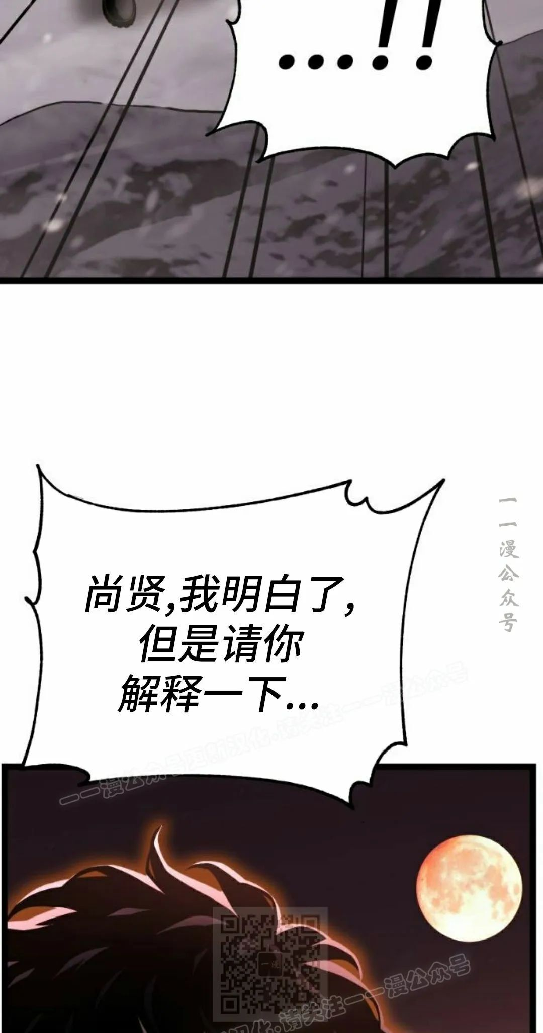 第21集 第9页