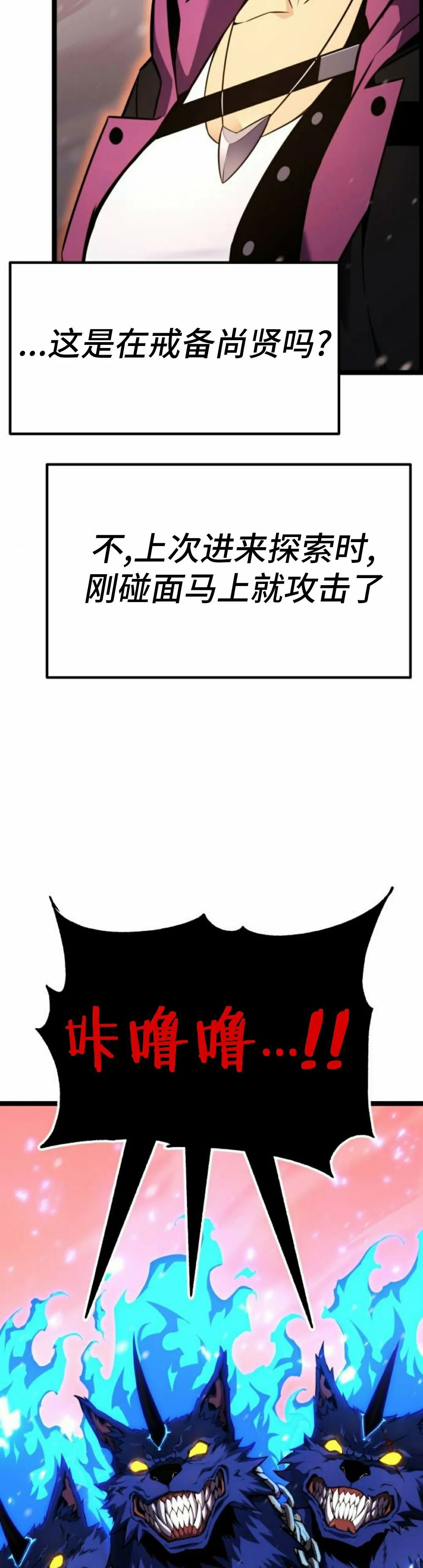 第21集 第18页