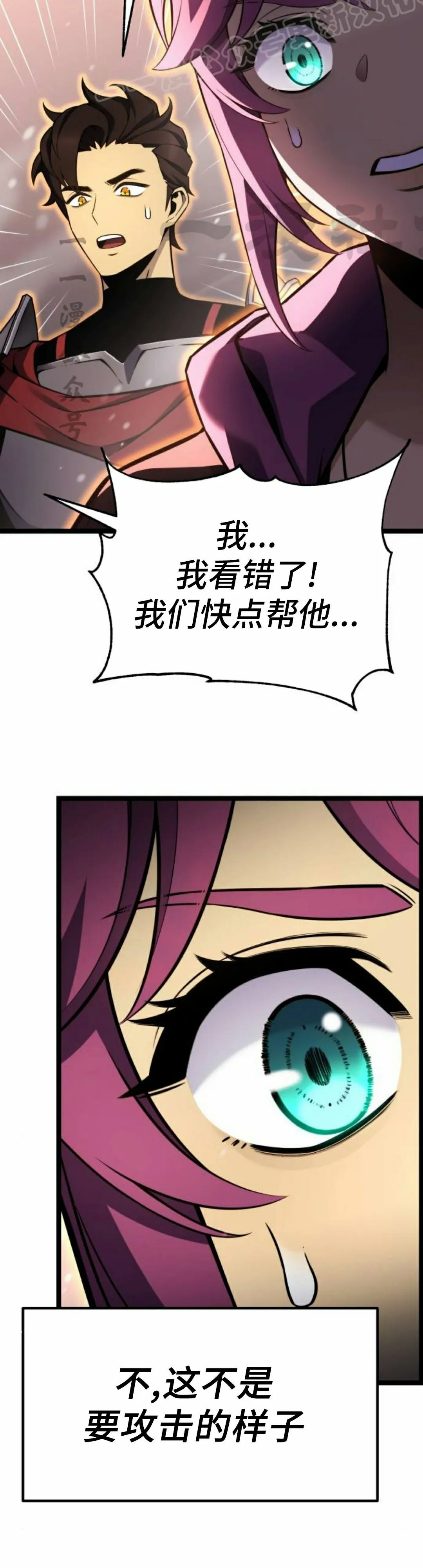 第21集 第20页