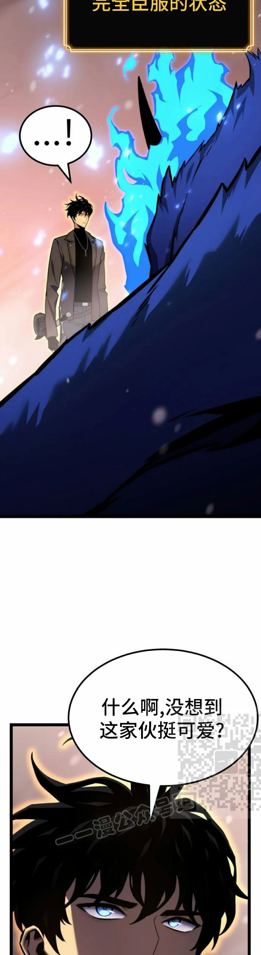 第21集 第23页