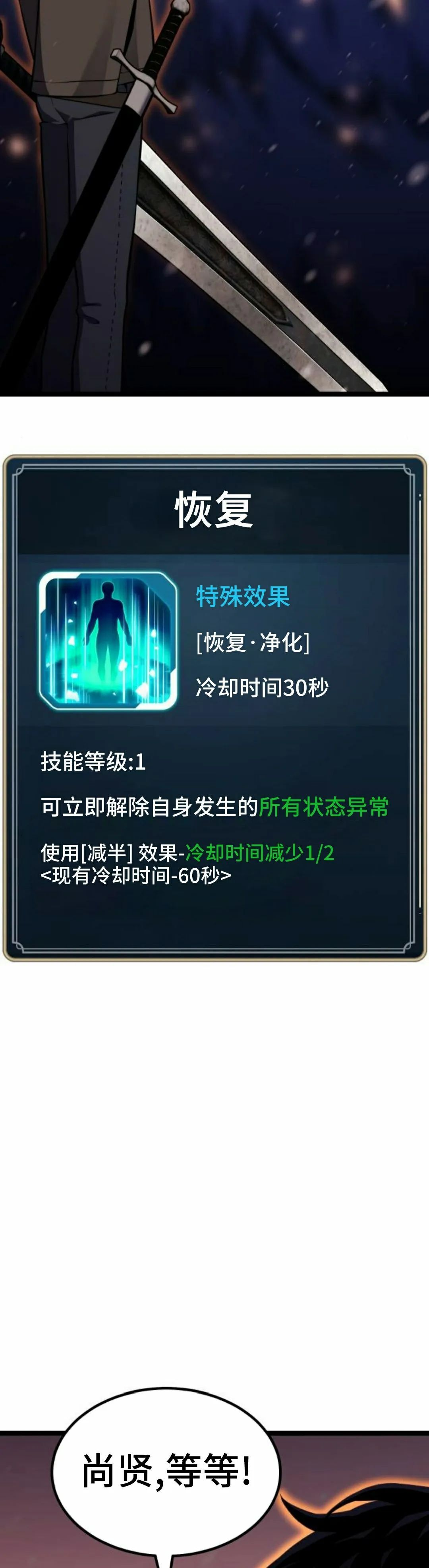 第21集 第28页