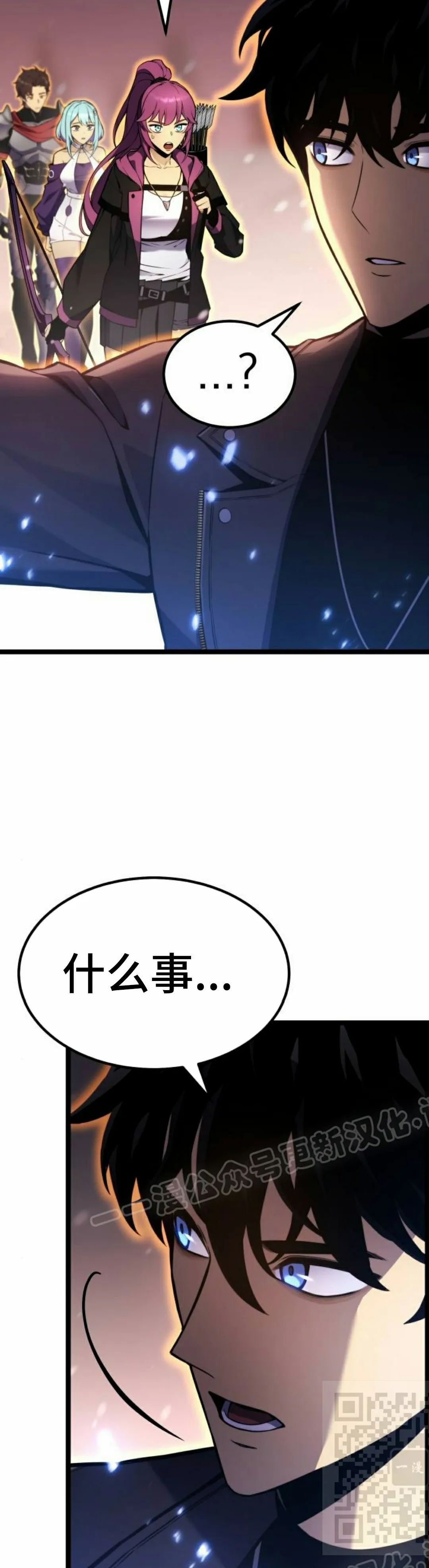 第21集 第29页
