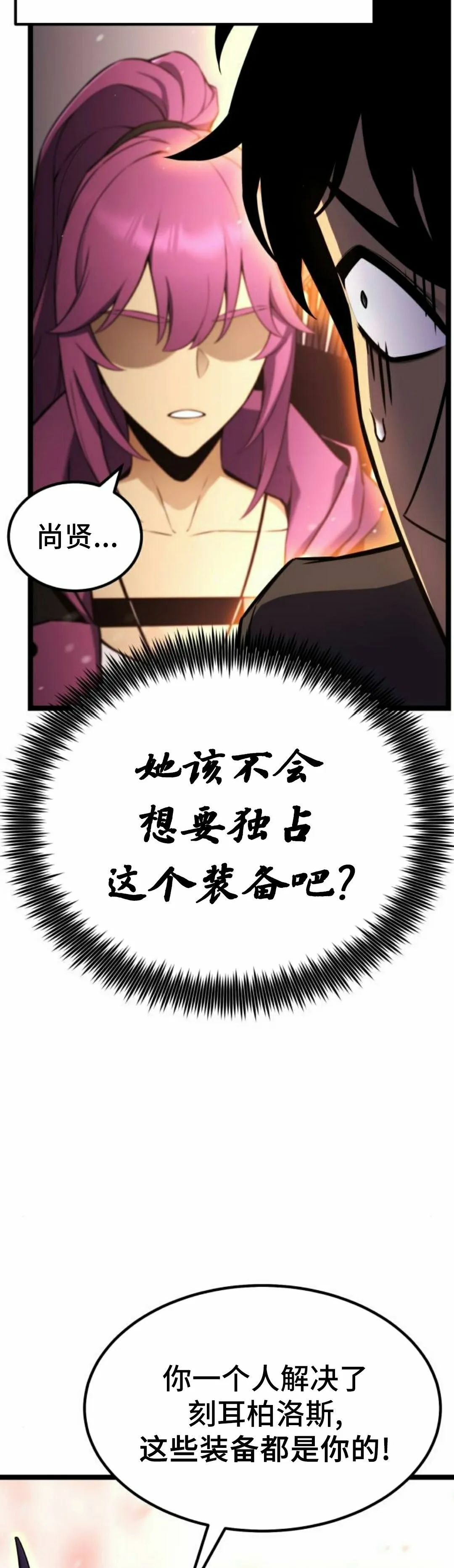第21集 第32页