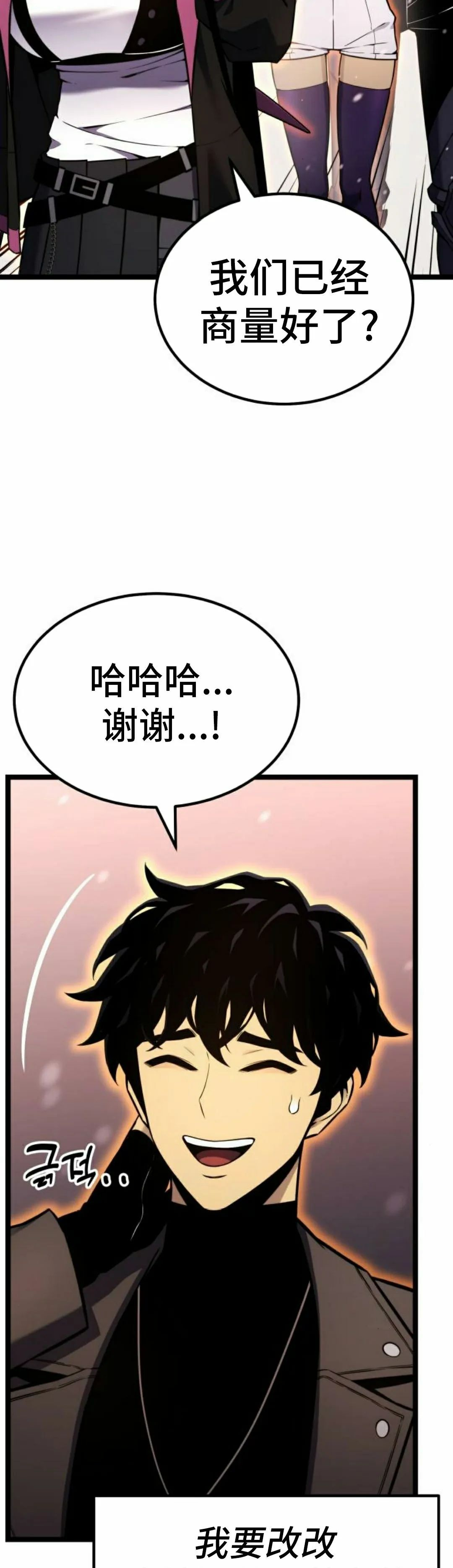 第21集 第35页