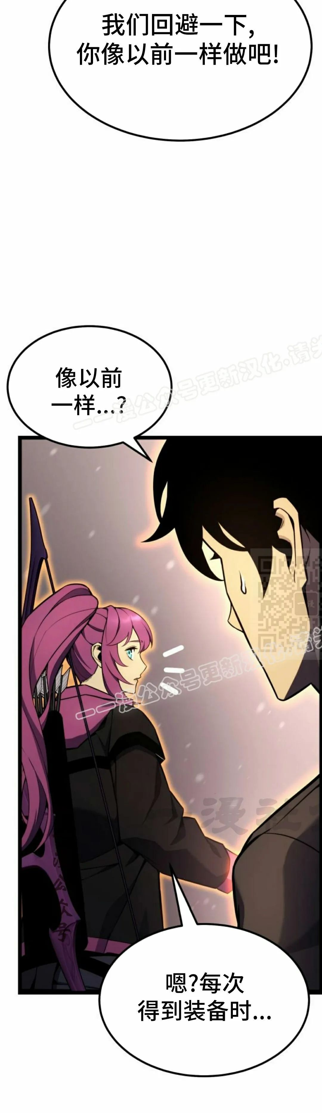 第21集 第37页