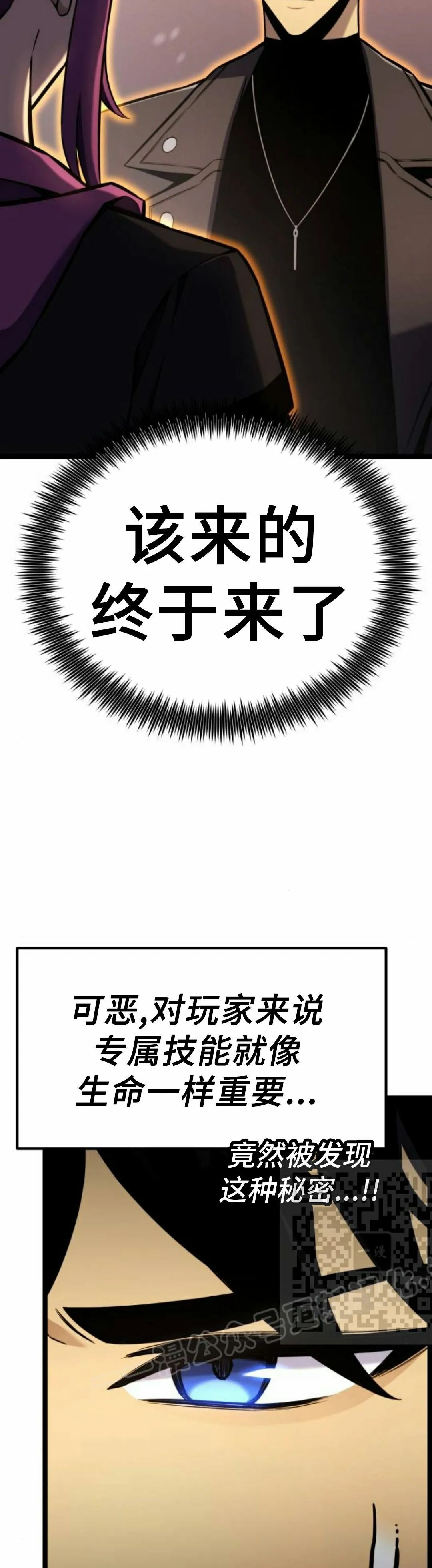 第21集 第43页