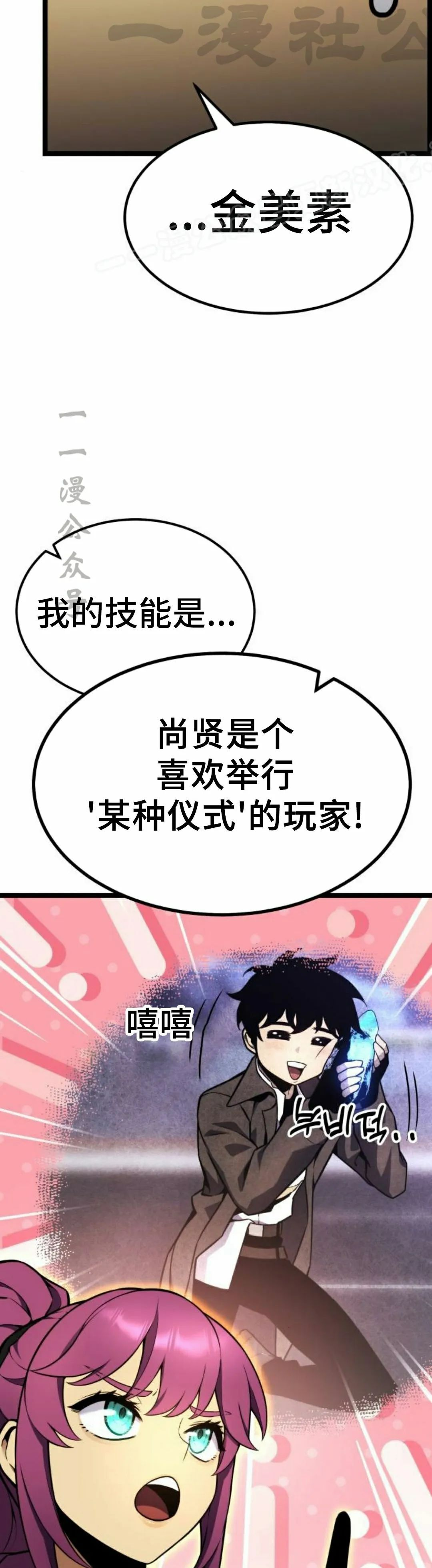 第21集 第44页