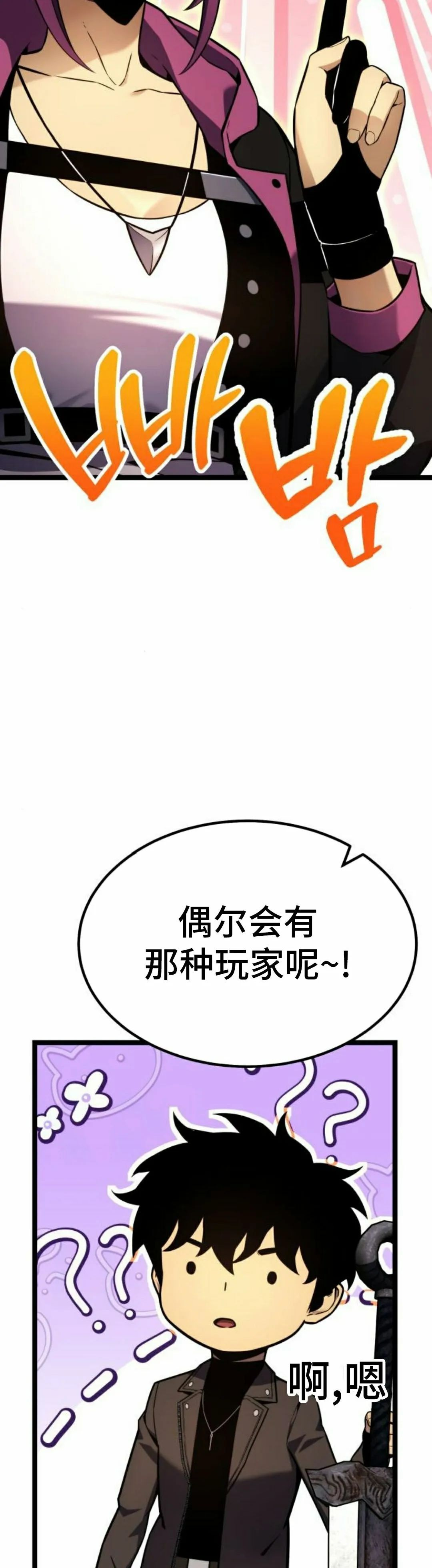 第21集 第45页