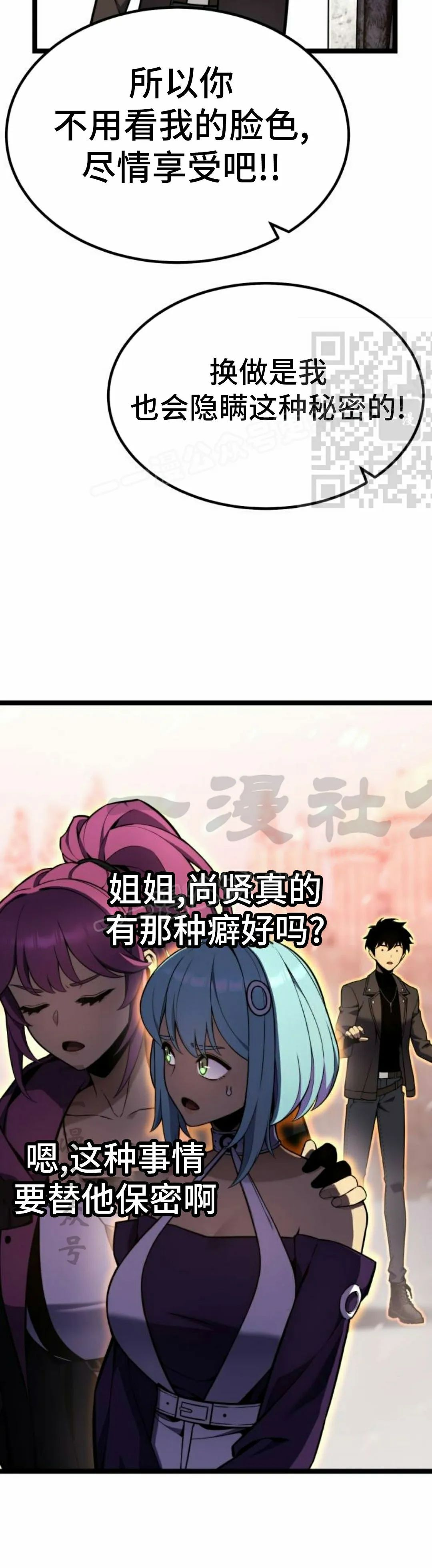 第21集 第46页