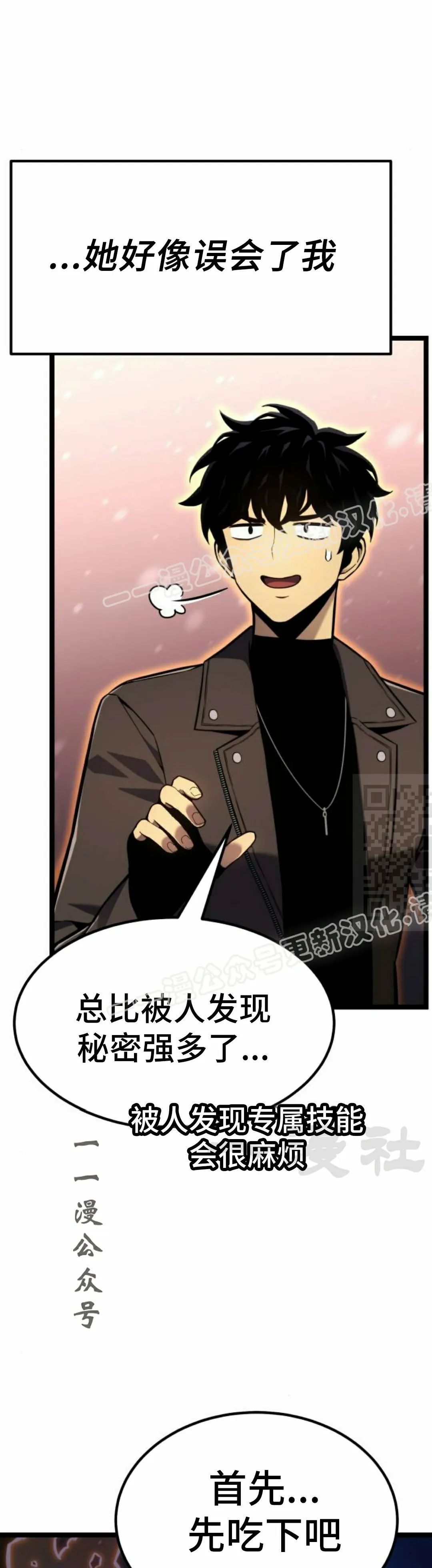 第21集 第47页