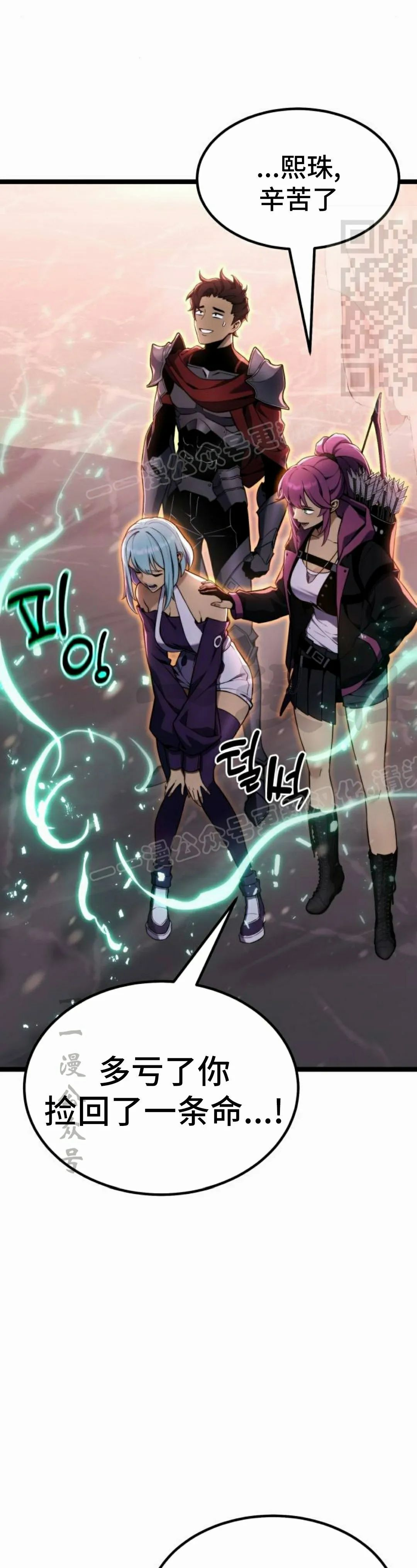 第21集 第51页