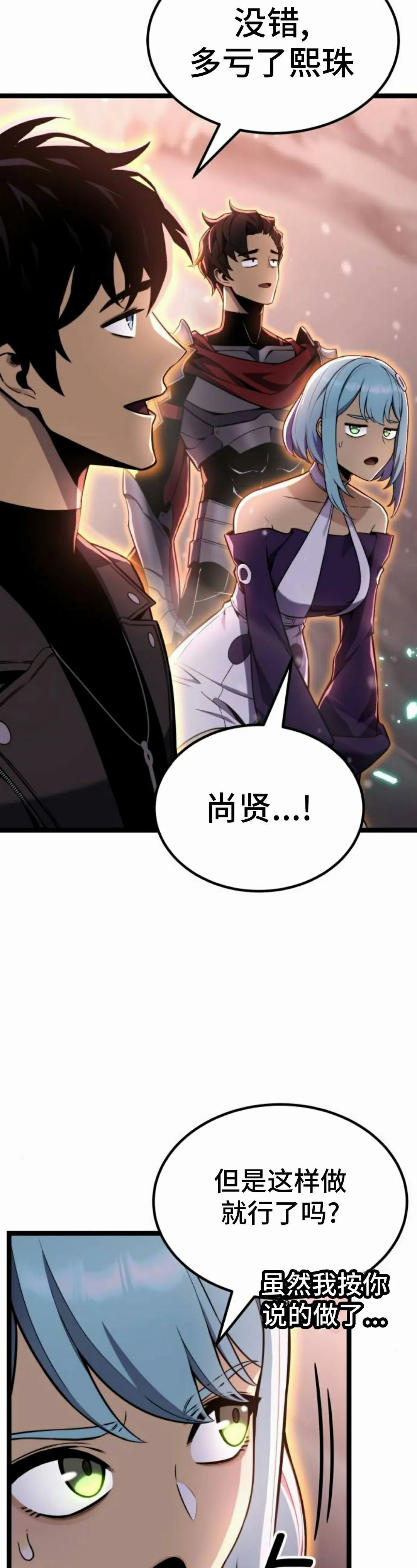 第21集 第52页