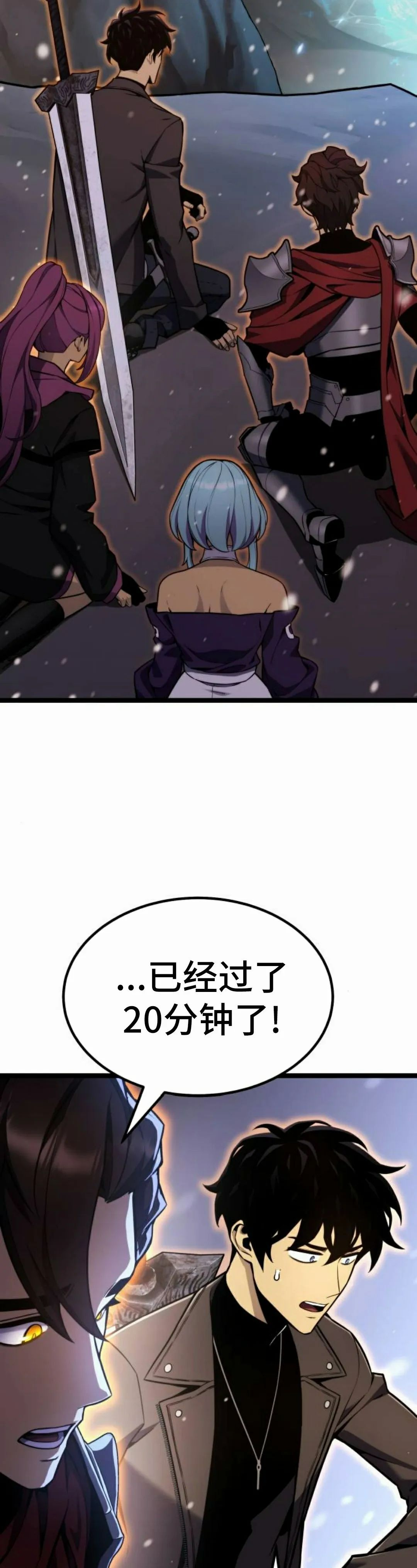第21集 第58页