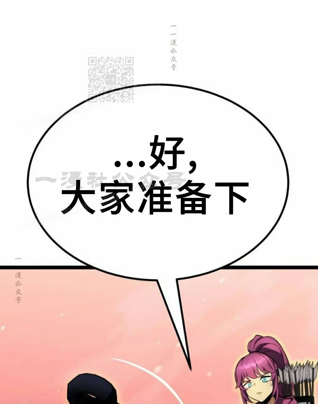 第21集 第61页