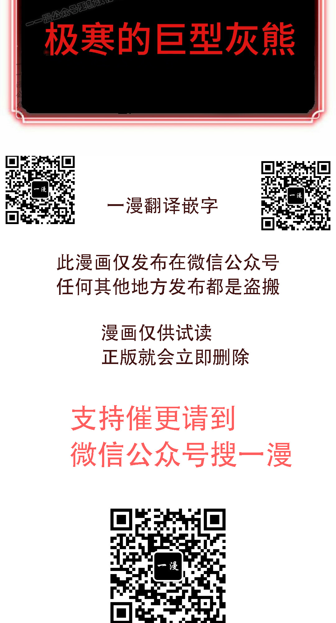 第21集 第70页