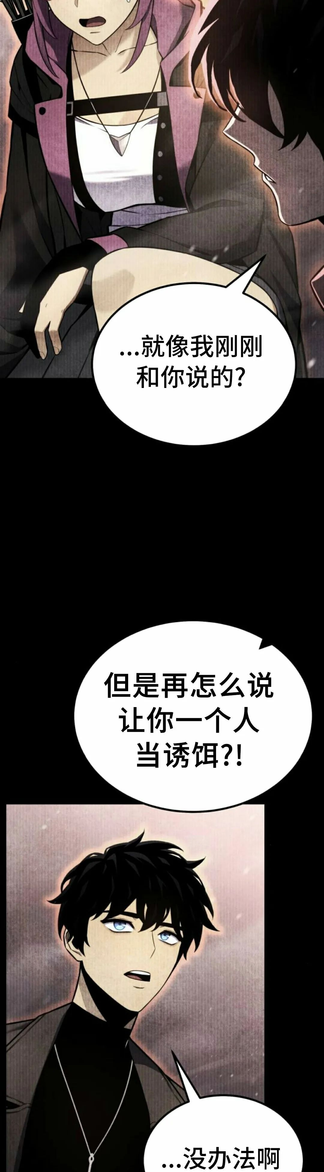 第22集 第8页