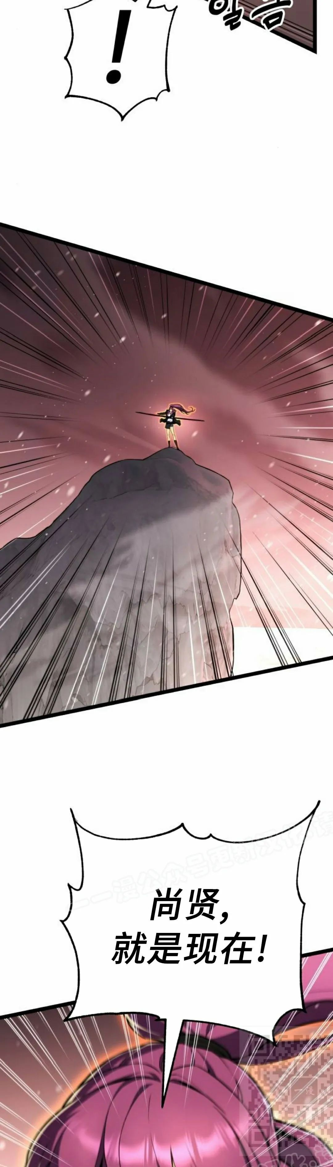 第22集 第29页