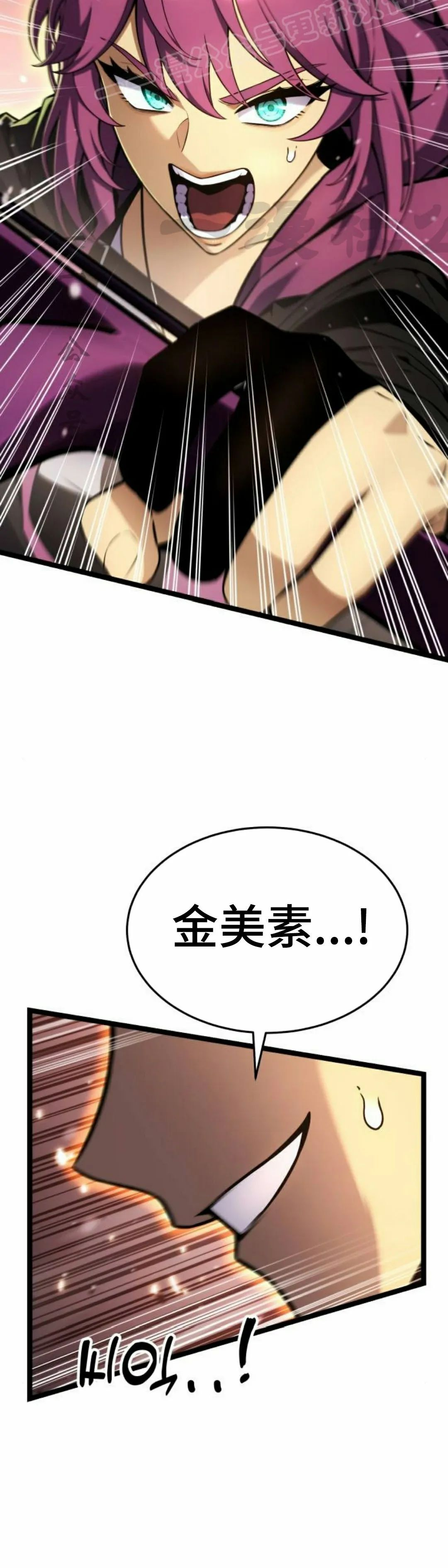 第22集 第30页