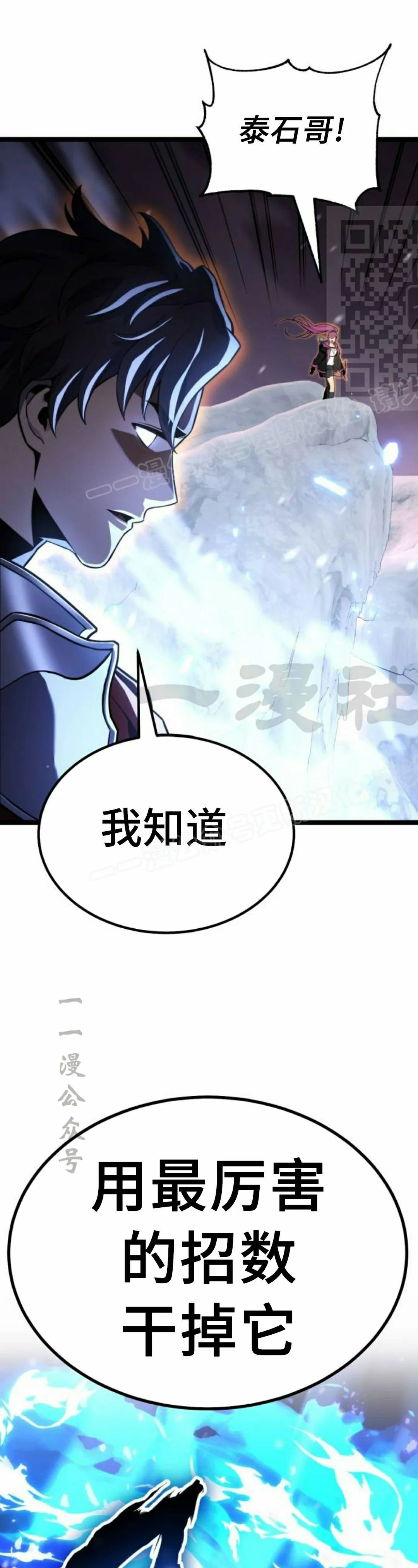 第22集 第41页