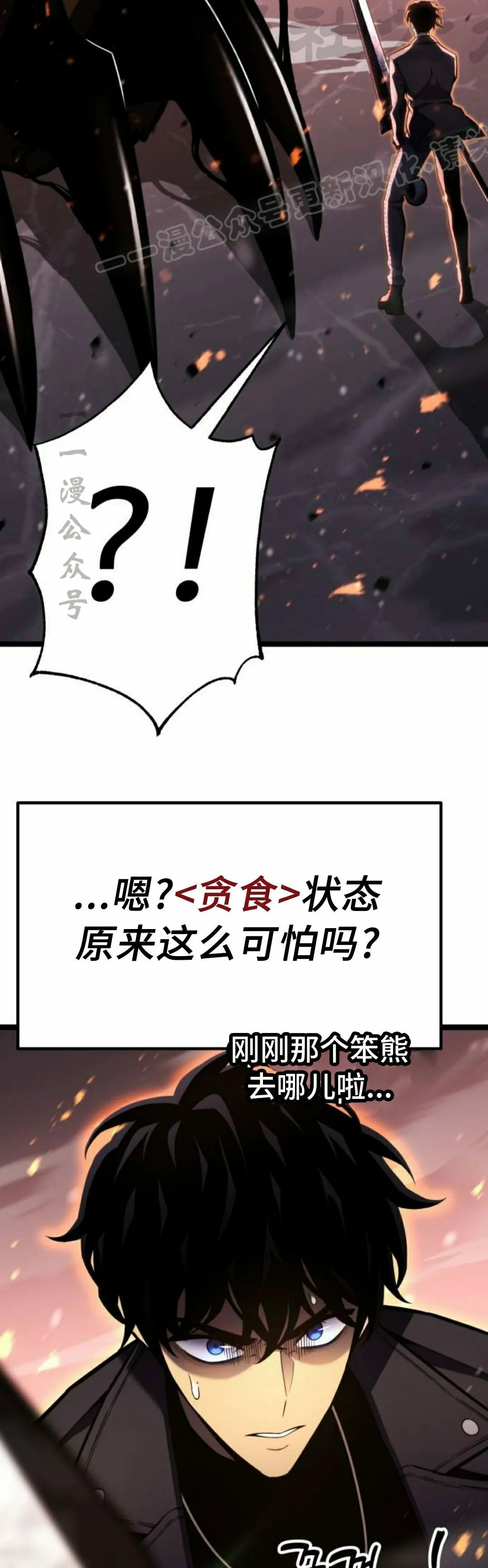 第22集 第54页