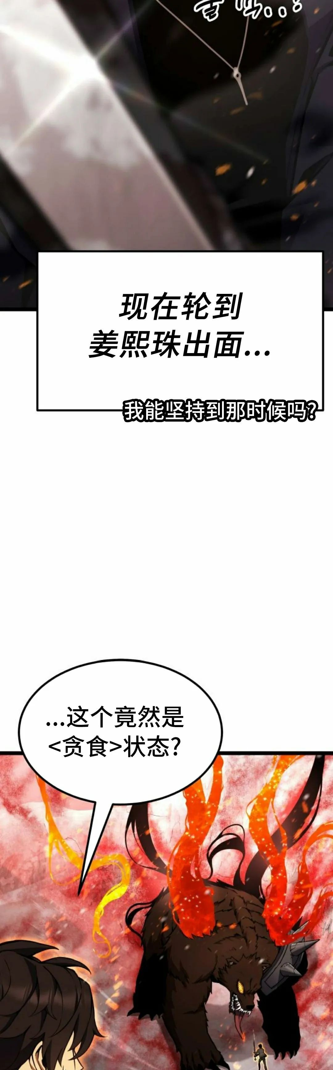 第22集 第55页