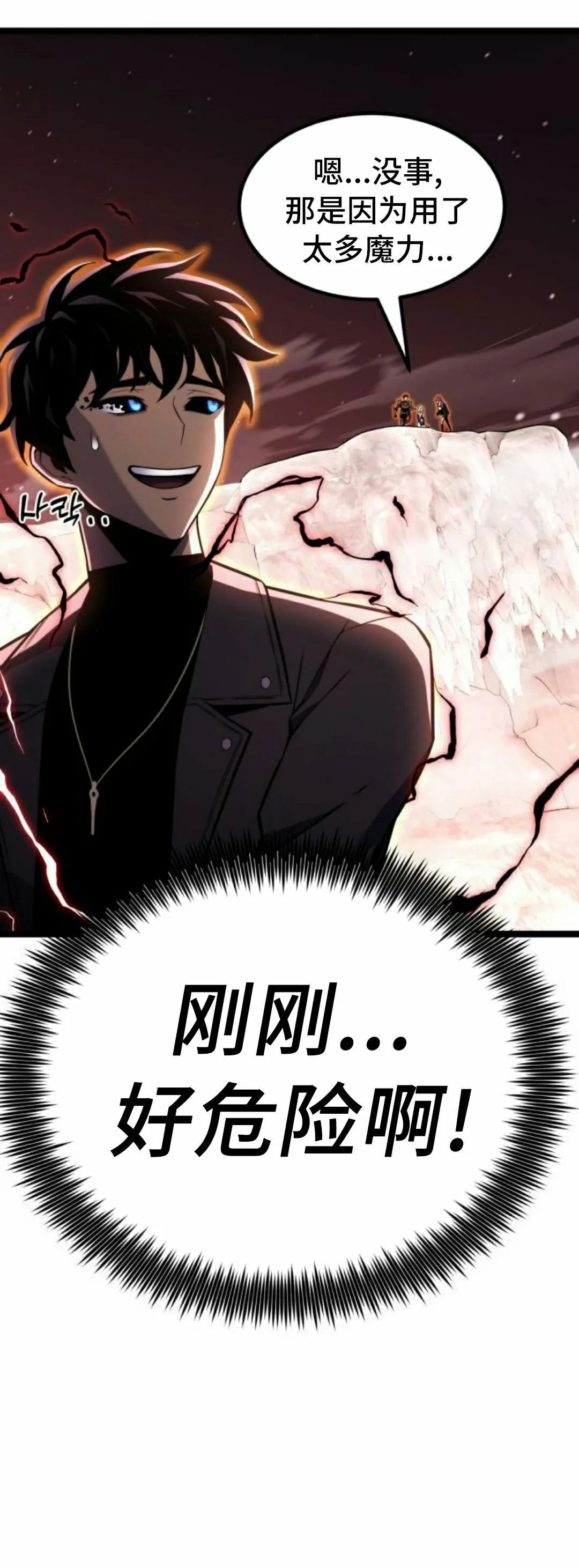第22集 第75页