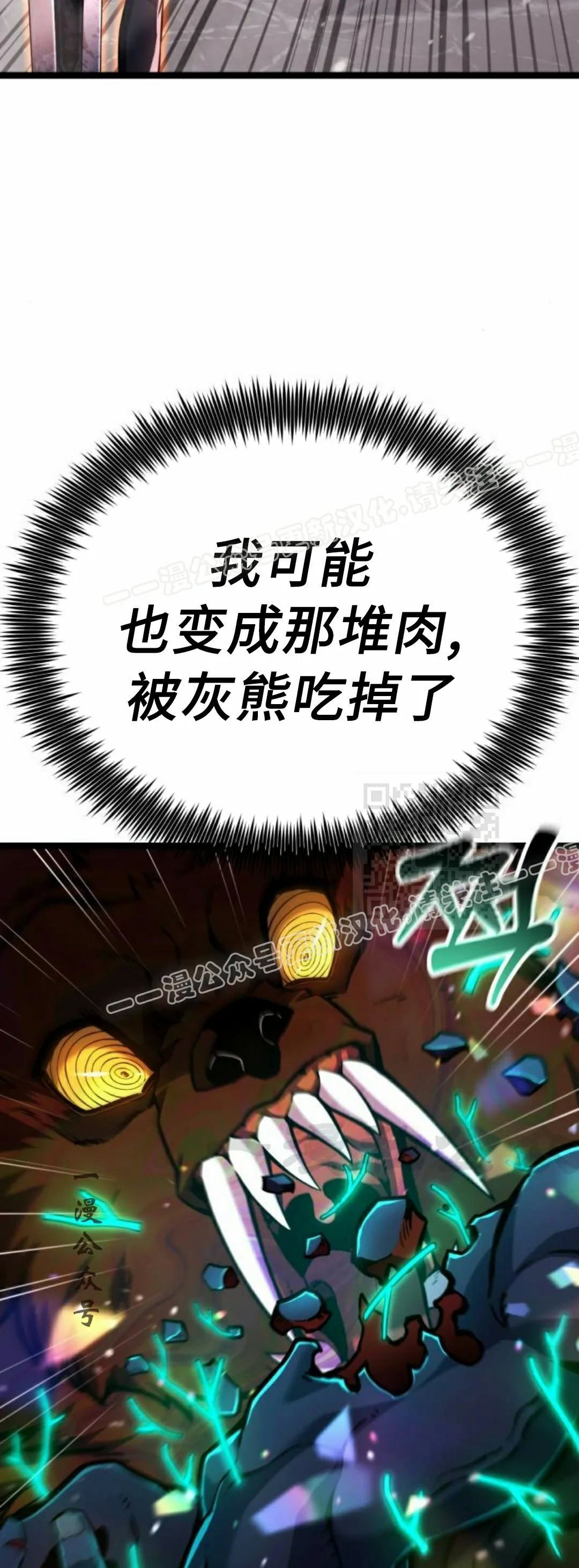 第22集 第77页