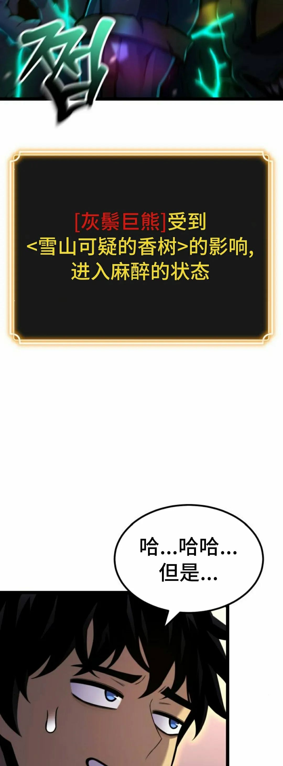 第22集 第78页