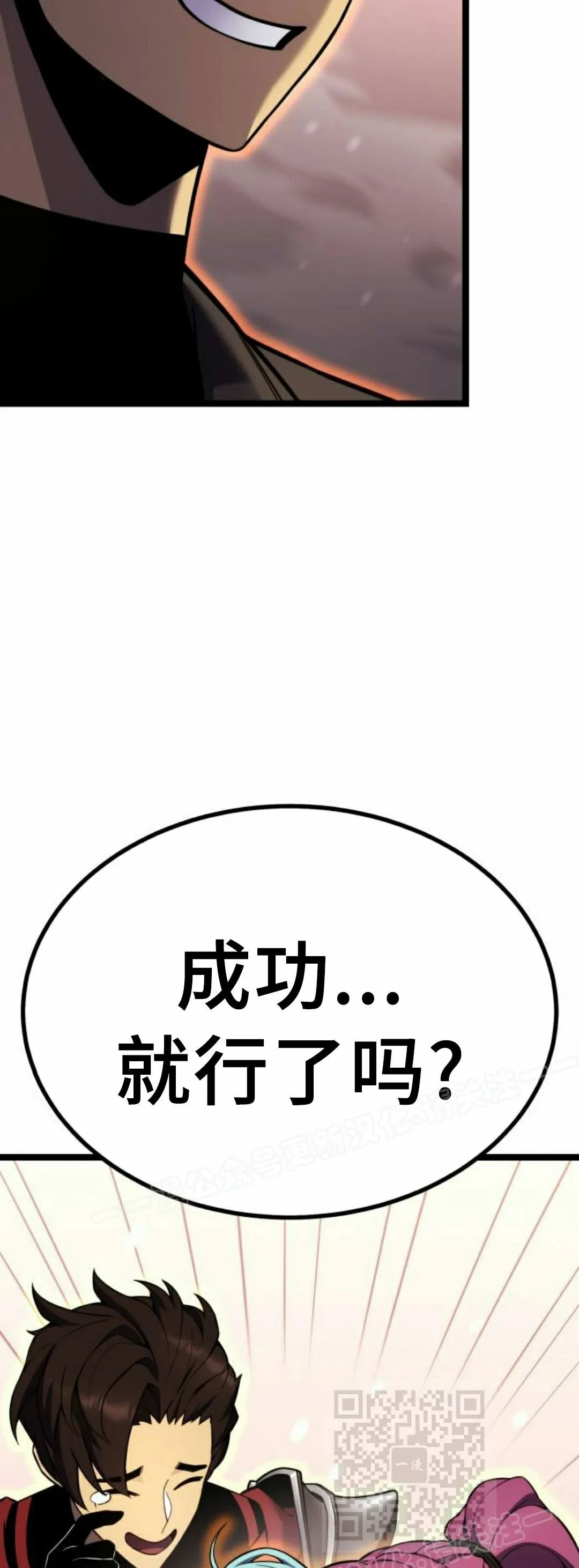 第22集 第79页